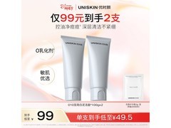 优时颜氨基酸洁面两支装