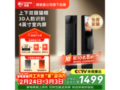 龙霆A6FX智能门锁限时特惠