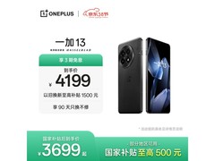 一加13黑曜秘境版限时特惠