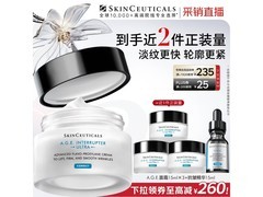 修丽可AGE面霜48ml限时特惠