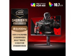 AOC G4宙斯盾显示器活动价低至949元