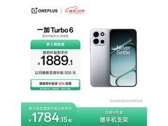 一加 Turbo 6 5G 手机直降，低至 1774.39 元！