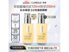 倩碧黄油125ml买一送一