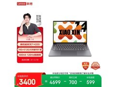 联想小新14直降，到手仅3379元
