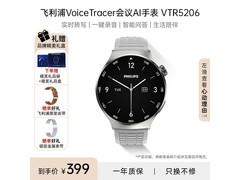 飞利浦AI手表VTR5206，低至246元