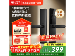 龙霆T3W指纹锁291元