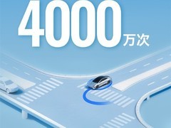 华为乾崑车位到车位2.0累计使用破四千万次，覆盖百万停车场