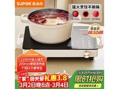 苏泊尔电陶炉双环控温，到手仅155元