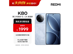 Redmi红米K80 12+256G汐月蓝到手仅1529