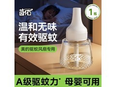 美的茵佑驱蚊液超值优惠，到手仅需19.9元！