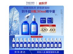 TAKAMI小蓝瓶60ml两瓶套装，用券直降120元速抢！