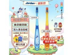 Jordan中大儿童牙刷券后29.9，多档满减满折速囤！