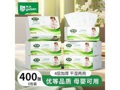 雨森妇婴抽纸6包仅9.99元，4层加厚速来抢！