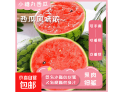 夏日福利！2K 超甜手剥小西瓜，单粒装仅 6.87 元