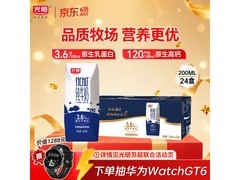 光明优加200ml*24盒钻石装纯牛奶，57.9元超值购！