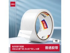 得力48mm封箱胶带单卷装，活动到手仅2.5元！