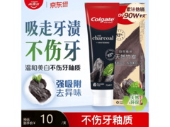 100g高露洁竹炭美白牙膏促销，仅10元焕白口气清新