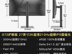 SANC 27英寸2K210Hz电竞显示器