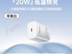 品胜iPhone14 PD20W快充头直降11元