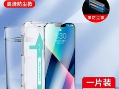 古士凯iPhone 16钢化膜促销，低至7.71元！
