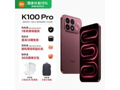 红米K100 Pro 5G手机直降，仅3169元