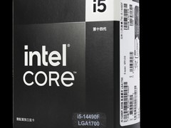 i5-14490F盒装CPU到手900元