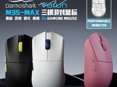 达摩鲨M3S MAX鼠标天猫立减130元！