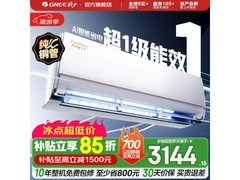 格力1.5匹壁挂空调，活动后低至2804元