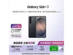 京东热卖三星Galaxy S26+ 5G手机低至6749元