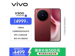 vivo X300超值优惠，到手仅3672元