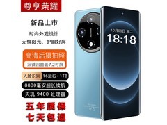 荣耀天玑9400旗舰机1087元