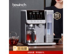 碧云泉G7s矿化弱碱净水器