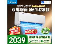 美的酷省电Ultra空调1.5匹