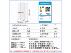 Leader木兰冰箱475L直降2250元