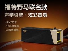 BUGANI布迦尼音响直降，到手仅391元
