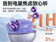 BUGANI B29开放式蓝牙耳机39元