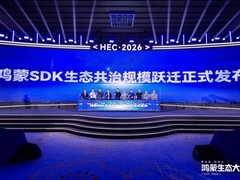 200+款鸿蒙SDK获GIIC认证，鸿蒙SDK生态迈入隐私合规安全新阶段