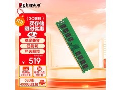 金士顿16GB DDR4 3200内存直降30元