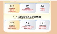批量采购优惠多多！ThinkBook 14 2026为何中小企业数智化办公最优解