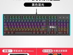 WRANGLER黑轴电竞键盘立减15，仅104元
