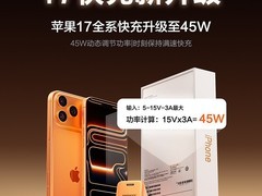 品胜苹果充电套装，活动低至44.9元