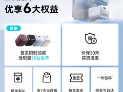 安克65w安心充Pro+苹果快充头低至76元
