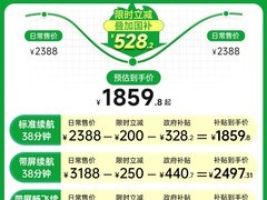 大疆Mini 3无人机，原价2497元现1859元