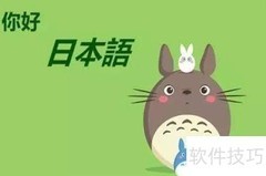 五十音图快速记忆法