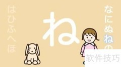 五十音图快速记忆法