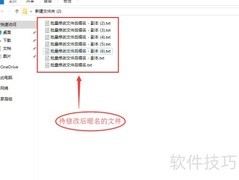 Win10批量修改文件后缀