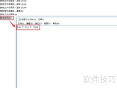 Win10批量修改文件后缀
