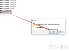 Win10批量修改文件后缀