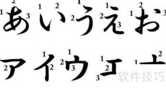 巧记五十音：轻松入门日语
