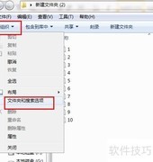 Win7批量修改文件后缀技巧